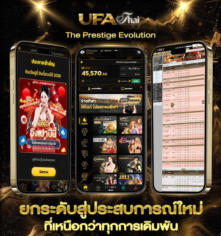 ดูสด gmm  แบรนด์ยูฟ่าไทย